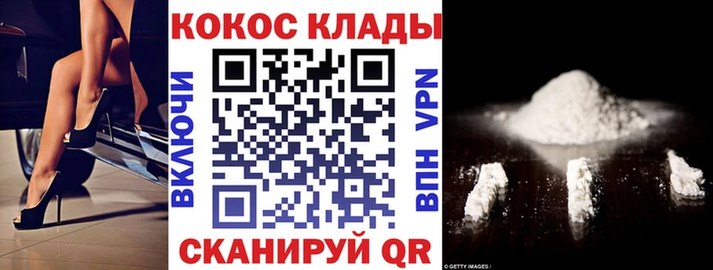 Cocaine Fish Scale Железногорск