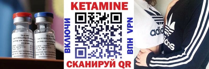 Кетамин VHQ где купить наркоту Железногорск