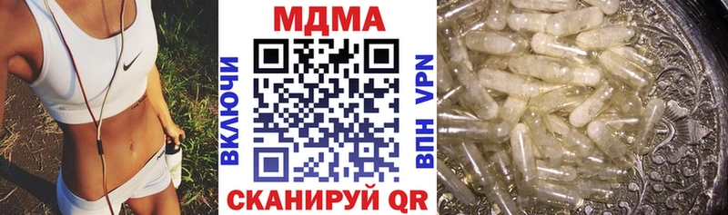 закладка  блэк спрут ссылки  MDMA VHQ  Железногорск 